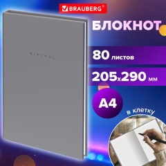 Блокнот БОЛЬШОЙ ФОРМАТ 205х290мм А4, 80л, твердый, клетка, BRAUBERG Minimal серый, 116433 фото