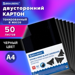 Картон цветной А4 ТОНИРОВАННЫЙ В МАССЕ, 50 листов, ЧЕРНЫЙ, в пленке, 220 г/м2, BRAUBERG, 210х297 мм, 113506 фото