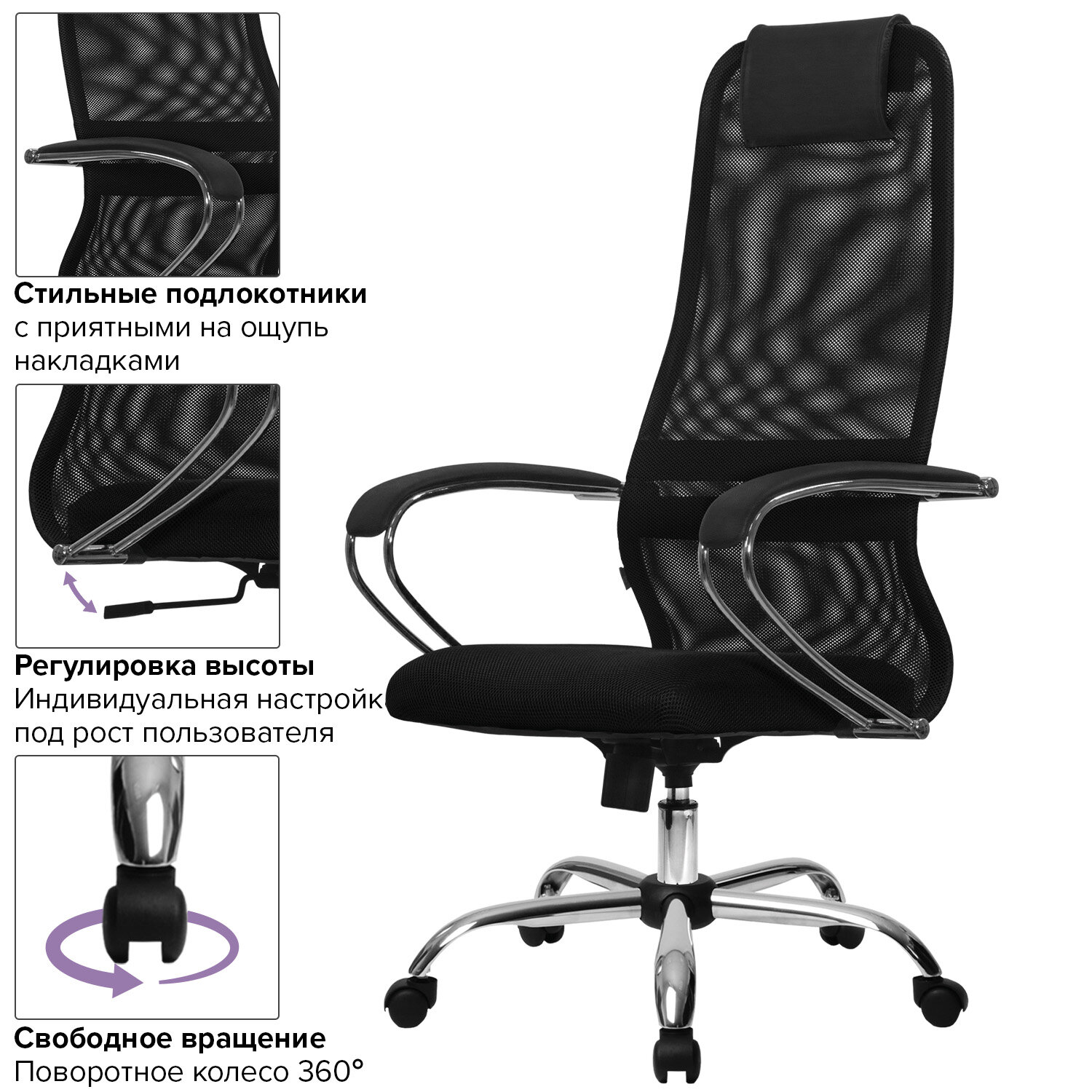Кресло офисное метта su b 8 хром ткань сетка