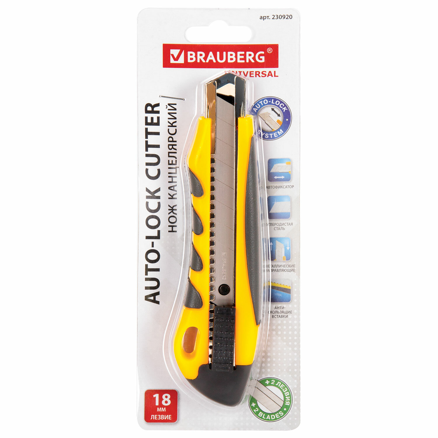 Нож brauberg
