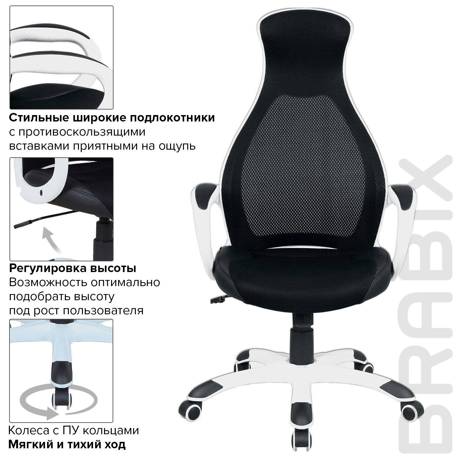 Кресло brabix wings mg 306 пластик белый хром сетка серое черное 532010