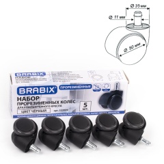 Колеса (ролики) BRABIX для кресла, прорезиненные, КОМПЛЕКТ 5 шт., шток d11 мм, черные, в коробе, 532009 фото