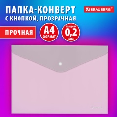 Папка-конверт с кнопкой BRAUBERG SUPER, А4, прозрачная, ПРОЧНАЯ 0,2 мм, 272876 фото