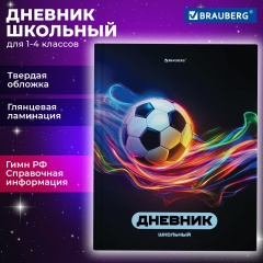 Дневник 1-4 класс 48 л., твердый, BRAUBERG, глянцевая ламинация, с подсказом, Футбол, 107155 фото