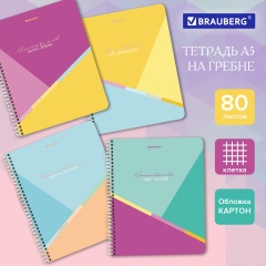 Тетрадь А5 80 л. BRAUBERG, гребень, клетка, обложка картон, "Multicolor" (микс в спайке), 404416 фото