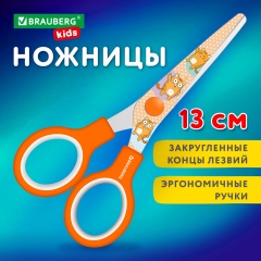 Ножницы 130 мм оранжевые, с цветной печатью "Котики", закругленные, BRAUBERG KIDS, 238351 фото