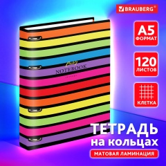 Тетрадь на кольцах А5 160х212 мм, 120 листов, картон, матовая ламинация, клетка, BRAUBERG, "Colors", 404727 фото