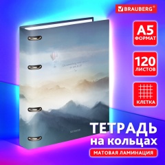 Тетрадь на кольцах А5 160х212 мм, 120 листов, картон, матовая ламинация, клетка, BRAUBERG, "В горах", 404724 фото