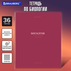 Тетрадь предметная КОЛОР 36л, обложка мелованная бумага, БИОЛОГИЯ, клетка, BRAUBERG, 405072 фото