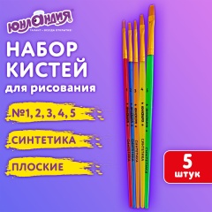 Кисти СИНТЕТИКА набор 5 шт. (плоские № 1,2,3,4,5), пакет с европодвесом, ЮНЛАНДИЯ, 201077 фото