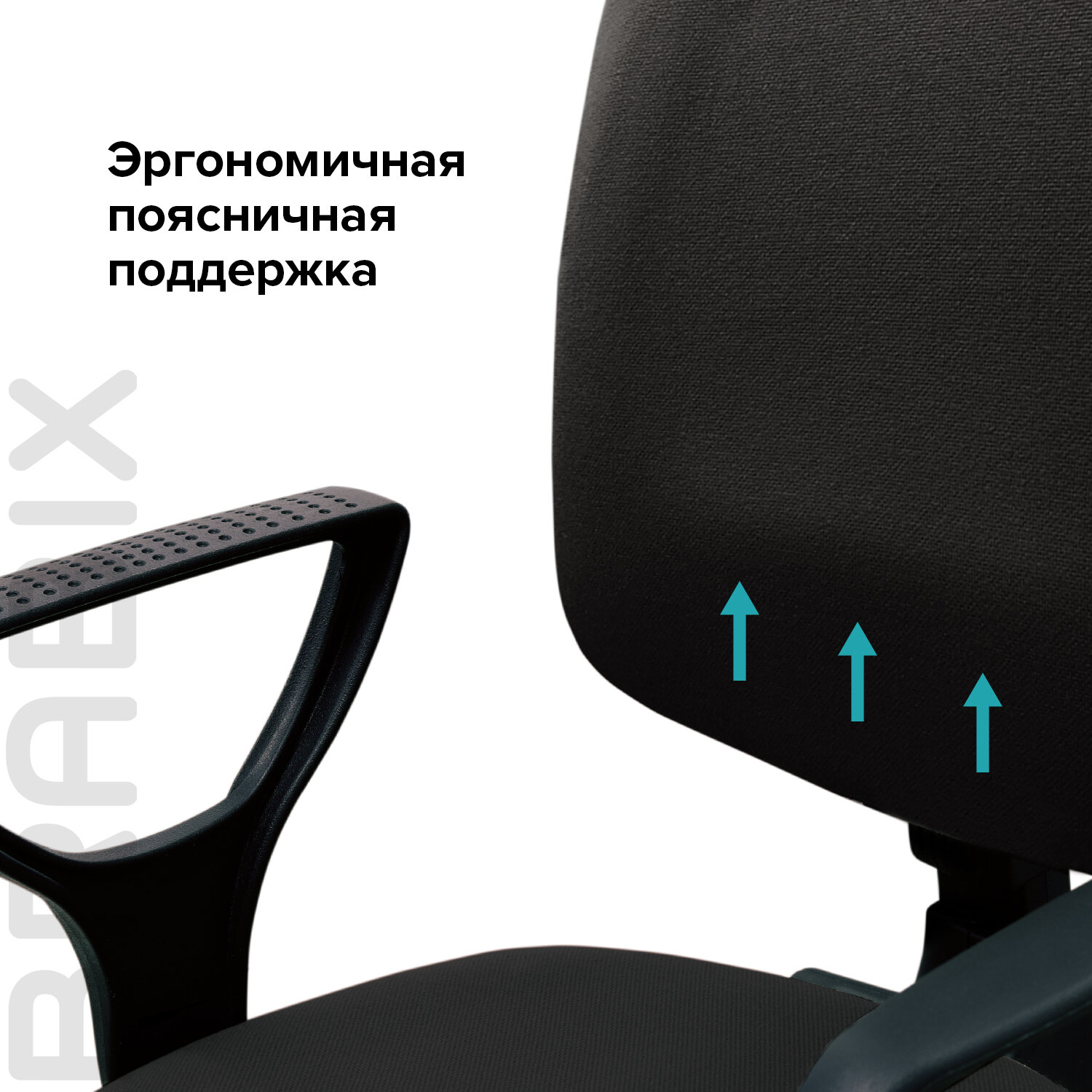 Кресло brabix prestige ergo mg 311 регулируемая эргономичная спинка ткань черное 531872