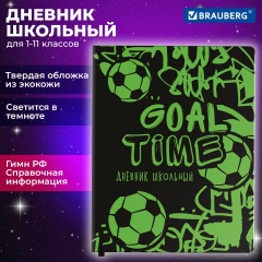 Дневник 1-11 класс 48л, кожзам (твердая с поролоном), флуоресцентный, BRAUBERG, Футбол, 106908 фото