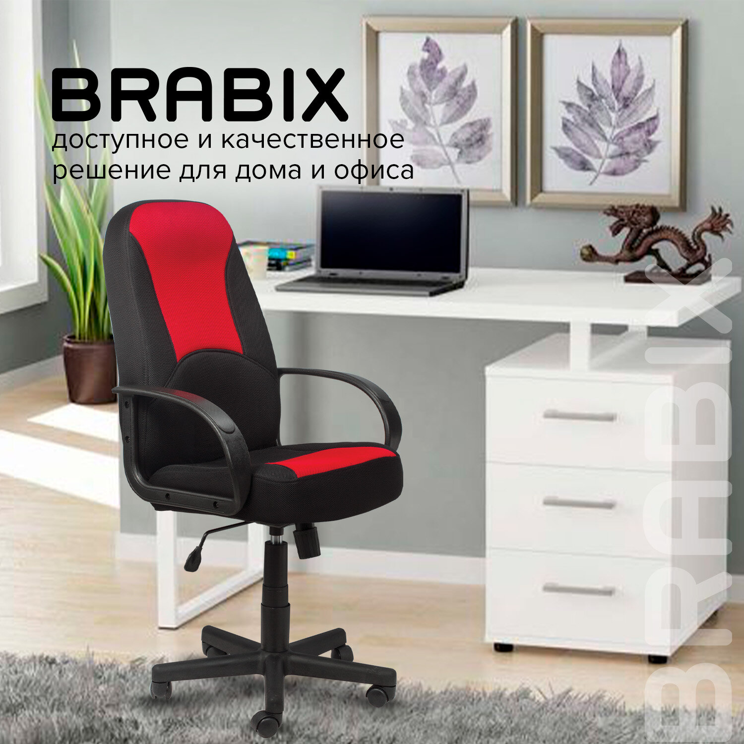 Кресло офисное brabix city ex 512