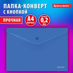 Папка-конверт с кнопкой BRAUBERG SUPER, А4, матовая непрозрачная синяя, ПРОЧНАЯ 0,2 мм, 272875 фото