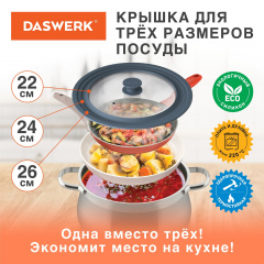 Крышка для любой сковороды и кастрюли универсальная 3 размера (22-24-26 см) антрацит, DASWERK, 607586 фото