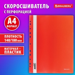 Скоросшиватель пластиковый с перфорацией BRAUBERG EXTRA, А4, 140/180 мкм, красный, 272898 фото