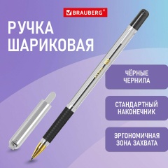 Ручка шариковая с грипом BRAUBERG "X-ONE", ЧЕРНАЯ, корпус прозрачный, узел 0,5 мм, линия письма 0,35 мм, 143988 фото