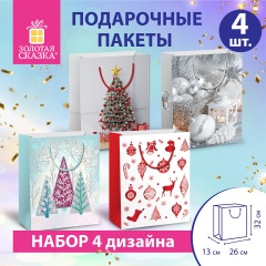 Пакет подарочный НАБОР 4 штуки новогодний 26x13x32см, "Collection Large", ЗОЛОТАЯ СКАЗКА, 591954 фото