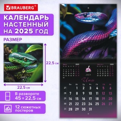 Календарь настенный перекидной 2025г, BRAUBERG, 12 листов, 22,5х22,5см, МИНИ, "Символ года", 116183 фото