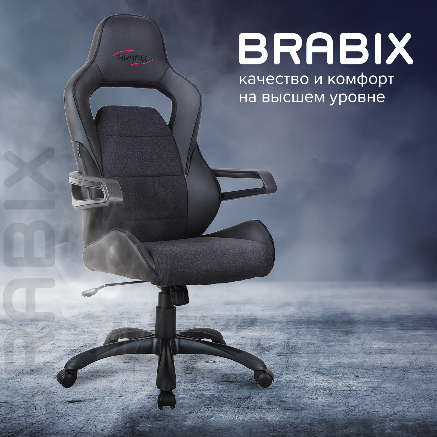 Кресло игровое Brabix Nitro GM-001