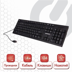 Клавиатура проводная SONNEN KB-330,USB, 104 клавиши, классический дизайн, черная, 511277 фото