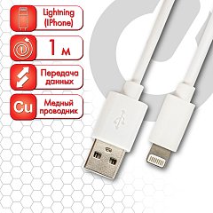 Кабель белый USB 2.0-Lightning, 1 м, SONNEN, медь, для передачи данных и зарядки iPhone/iPad, 513559 фото