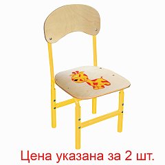 Стулья детские "Тёма", комплект 2 шт., регулируемые, рост 1-3 (100-145 см), Жираф, фанера/металл, желтый фото