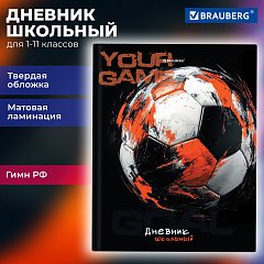 Дневник 1-11 класс 40 л., твердый, BRAUBERG, матовая ламинация, Футбол, 107173 фото