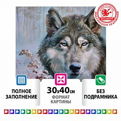 Картина стразами (алмазная мозаика) 30х40 см, ОСТРОВ СОКРОВИЩ "Волк", без подрамника, 662565 фото