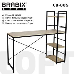Стол на металлокаркасе BRABIX "LOFT CD-005",1200х520х1200 мм, 3 полки, цвет дуб натуральный, 641223 фото