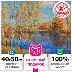 Картина по номерам 40х50 см, ОСТРОВ СОКРОВИЩ "Осень в Подмосковье", на подрамнике, акрил, кисти, 662891 фото