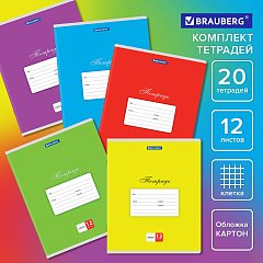 Тетради ДЭК 12 л. КОМПЛЕКТ 20 шт. BRAUBERG КЛАССИКА, клетка, обложка картон, АССОРТИ (5 видов), 106726 фото