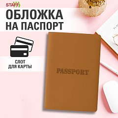 Обложка для паспорта, мягкий полиуретан, "PASSPORT", коричневая, STAFF, 238406 фото