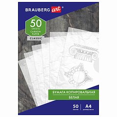 Бумага копировальная (копирка) белая А4, 50 листов, BRAUBERG ART "CLASSIC", 113854 фото