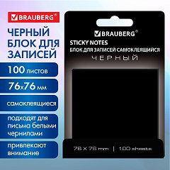 Блок самоклеящийся (стикеры) черный BRAUBERG BLACK, 76х76 мм, 100 листов, 115204 фото