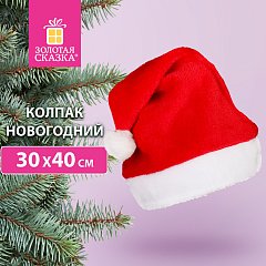 Шапка новогодняя 30х40 см, красная с белым плюшем, ЗОЛОТАЯ СКАЗКА, 592008 фото