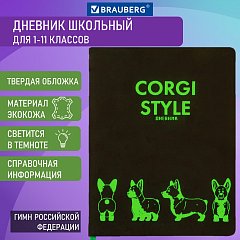 Дневник 1-11 класс 48 л., кожзам (твердая с поролоном), флуоресцентный, BRAUBERG, "КОРГИ", 105982 фото