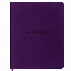 Дневник 1-11 класс 48 л., кожзам (гибкая), термотиснение, BRAUBERG "LATTE", фиолетовый, 105438 фото