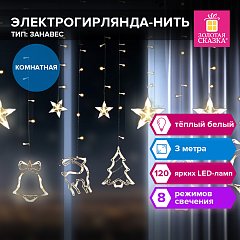 Электрогирлянда-занавес комнатная "Фигурки" 3х1м, 120 LED, тёплый белый, 220V, ЗОЛОТАЯ СКАЗКА, 591361 фото