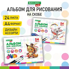 Альбом для акварели А4 24 л., бумага 180 г/м2, гребень, обложка картон, BRAUBERG KIDS, "Pets" (2 вида), 106712 фото