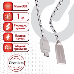 Кабель USB 2.0-micro USB, 1 м, SONNEN Premium, медь, передача данных и быстрая зарядка, 513125 фото
