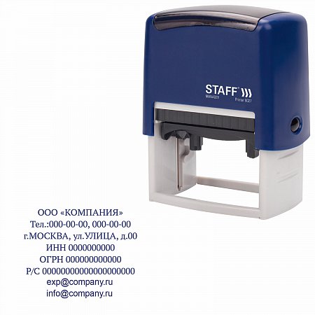Штамп самонаборный 8-строчный STAFF, оттиск 60х40 мм, "Printer 8027", КАССЫ В КОМПЛЕКТЕ, 237430 фото