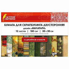 Бумага для скрапбукинга 30*30 см "Милитари", двусторонняя,12 листов, 180 г/м2, ОСТРОВ СОКРОВИЩ, 665436 фото