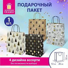 Пакет подарочный (1штука) новогодний 26x32x13см, "Kraft Large", ассорти, ЗОЛОТАЯ СКАЗКА, 592132 фото