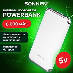 Аккумулятор внешний 6000 mAh SONNEN POWERBANK K611, 2 USB, литий-полимерный, белый, 263028 фото