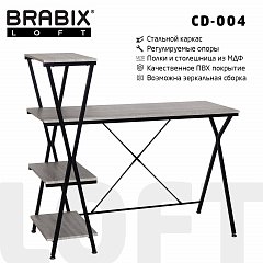 Стол на металлокаркасе BRABIX "LOFT CD-004", 1200х535х1110 мм, 3 полки, цвет дуб антик, 641219 фото