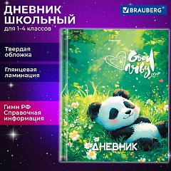 Дневник 1-4 класс 48 л., твердый, BRAUBERG, глянцевая ламинация, с подсказом, Панда, 107158 фото