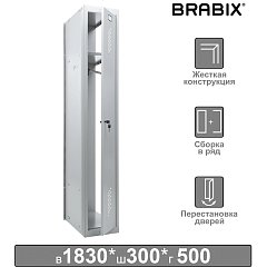 Шкаф (секция без стенки) металлический для одежды BRABIX "LK 01-30", УСИЛЕННЫЙ, 1830х300х500 мм, 291128, S230BR402102 фото