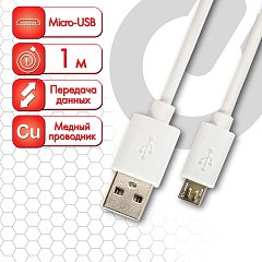 Кабель белый USB 2.0-micro USB, 1 м, SONNEN, медь, для передачи данных и зарядки, 513557 фото