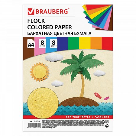 Цветная бумага А4 БАРХАТНАЯ, 8 листов 8 цветов, 110 г/м2, BRAUBERG, 124726 фото